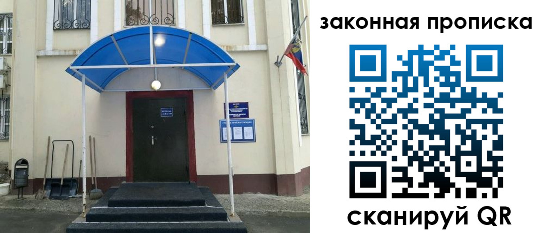 временная регистрация 2025 в Тульской области