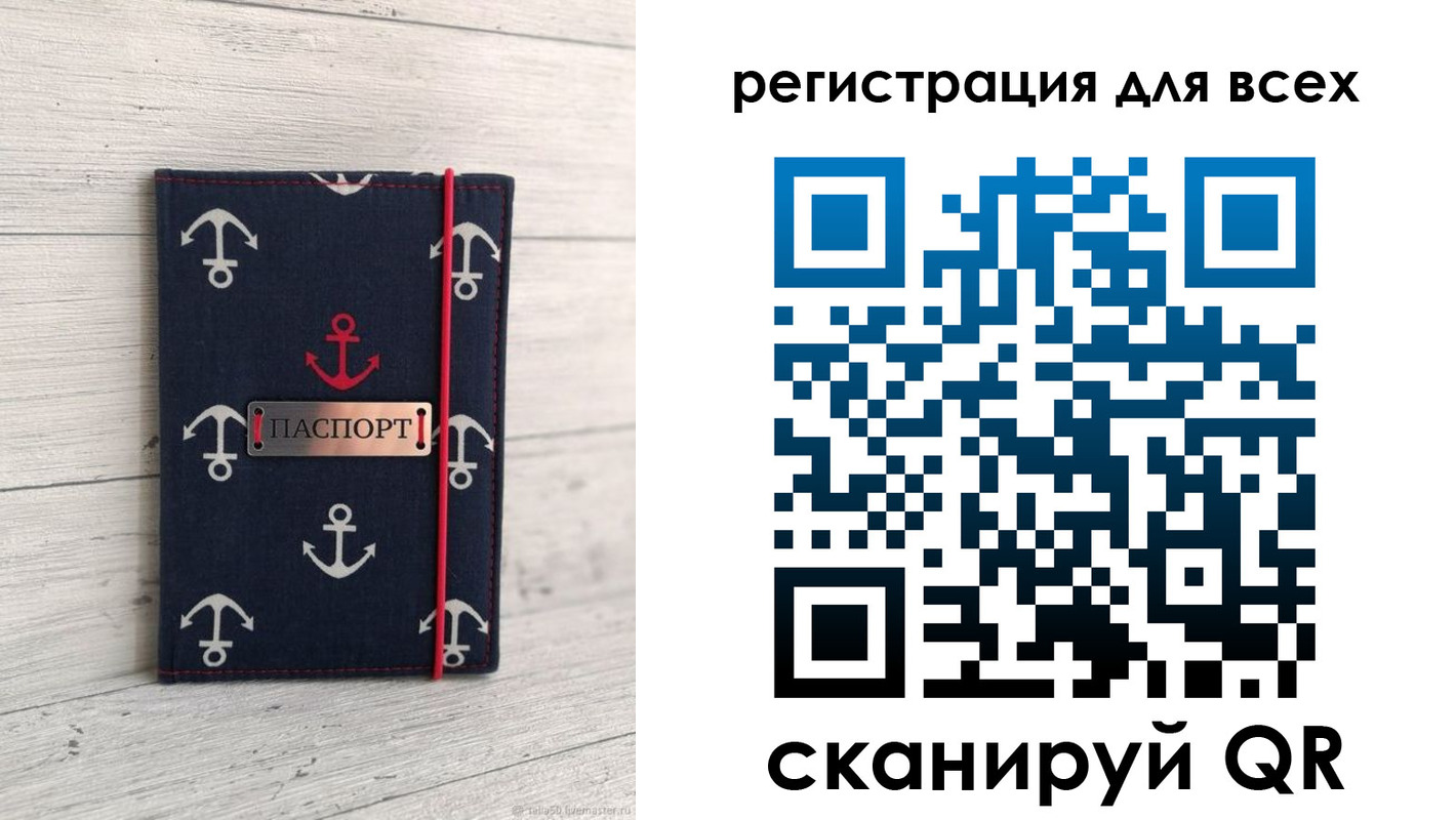 временная регистрация законно в Тульской области